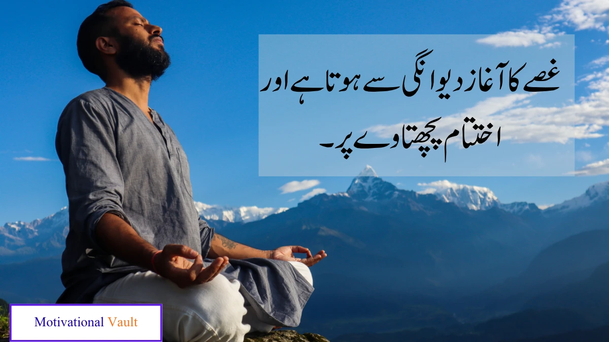 10 Sayings of Hazrat Imam Ali (RA) Anger