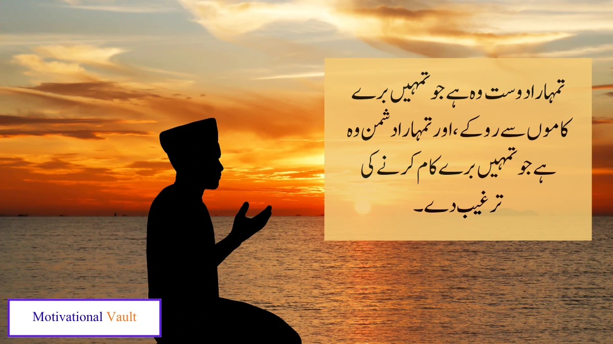 10 Sayings of Hazrat Imam Ali (RA) Friendship