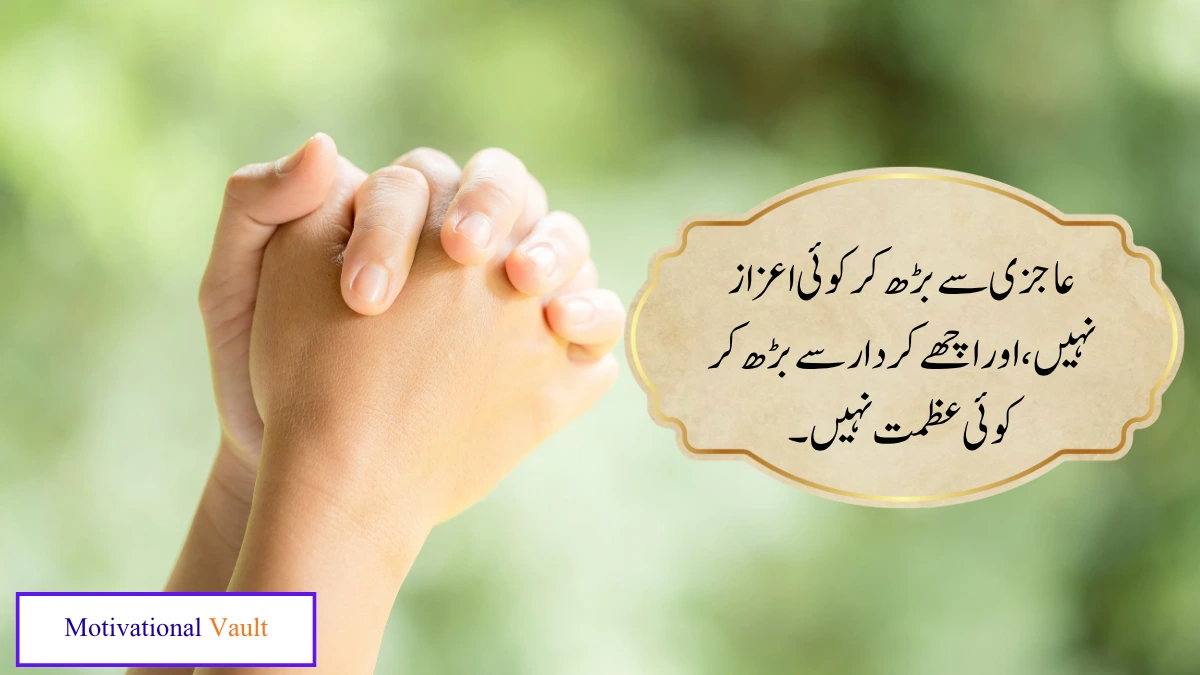 10 Sayings of Hazrat Imam Ali (RA) Humanity