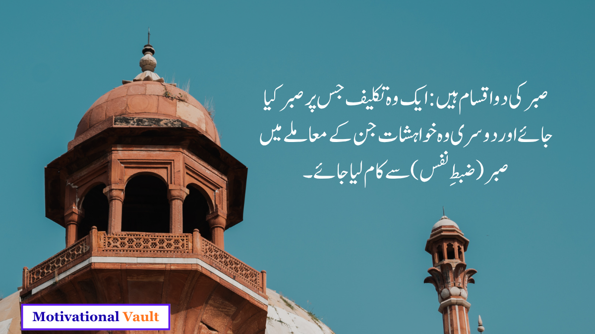 10 Sayings of Hazrat Imam Ali (RA) Patent