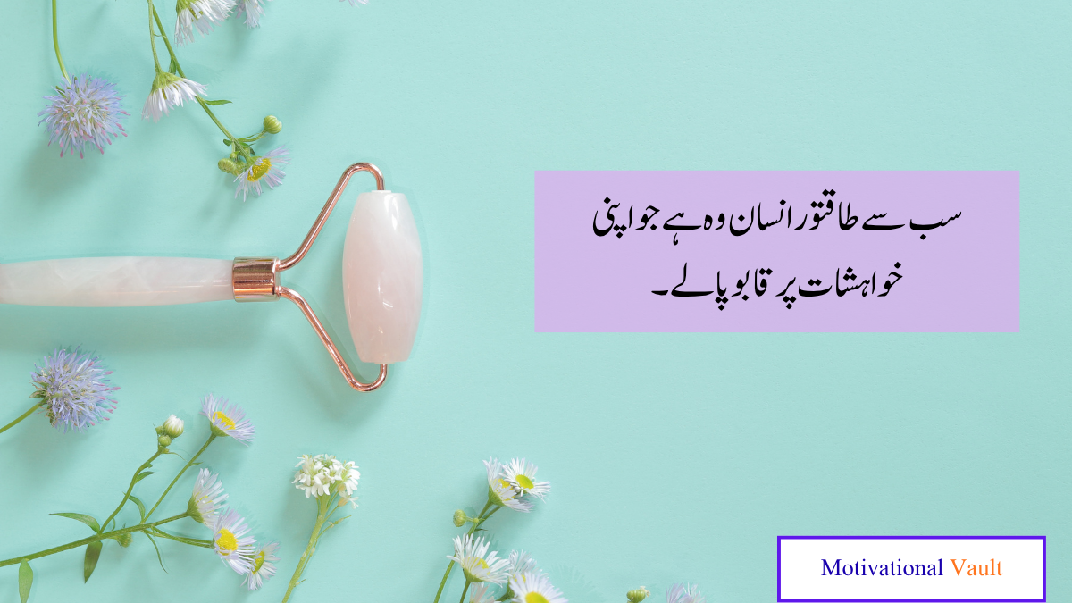 10 Sayings of Hazrat Imam Ali (RA) Self