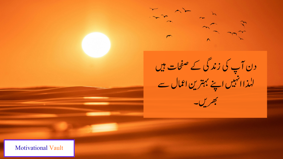 10 Sayings of Hazrat Imam Ali (RA) Time